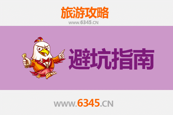 吉林旅游全攻略：资深博主亲授几大忠告与须知