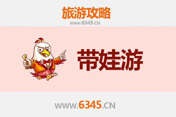 吉林亲子游攻略：带孩子必去的五大宝藏地
