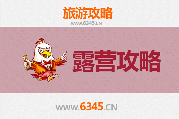 吉林周边露营胜地推荐：探索自然与星空的完美邂逅