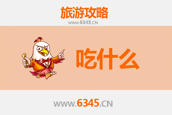 吉林美食终极指南：必尝的10大地道风味